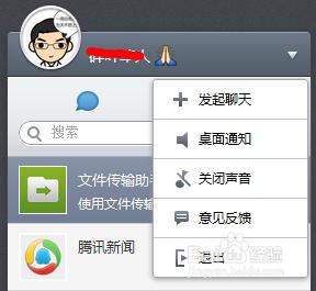 網頁微信如何修改暱稱/新增好友