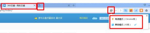 雙核瀏覽器如何切換瀏覽模式