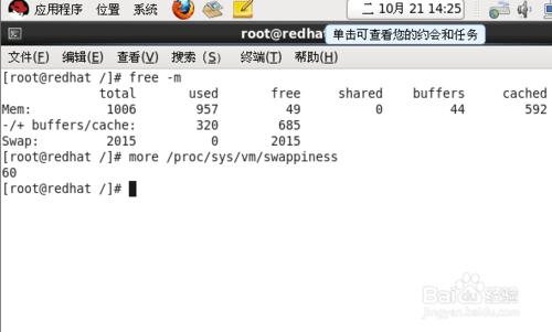 linux基礎之各檔案系統介紹