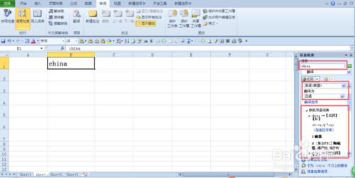 excel2010英文翻譯成中文，簡體轉換成繁體