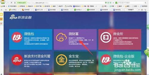 如何進入新浪微財富