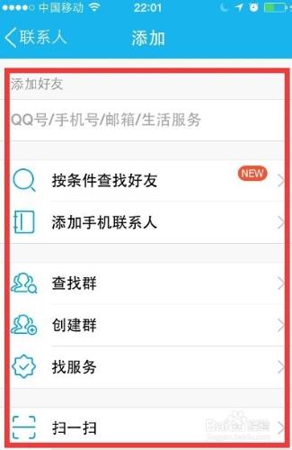 手機QQ怎麼新增好友，手機qq如何新增好友