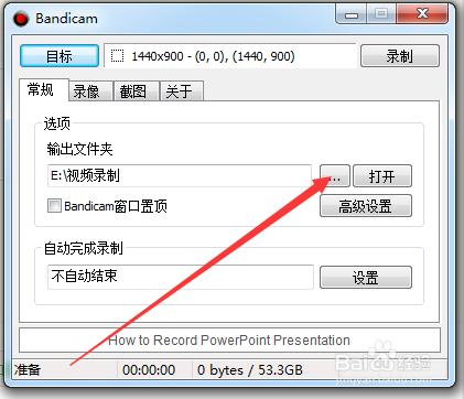 怎麼錄製電腦桌面的視訊