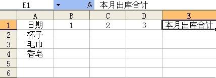 【Excel技巧】輸入數字自動在指定的單元格計算