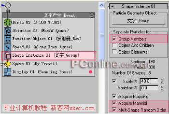 打造真實“黑客帝國”用3DS粒子製作字元雨