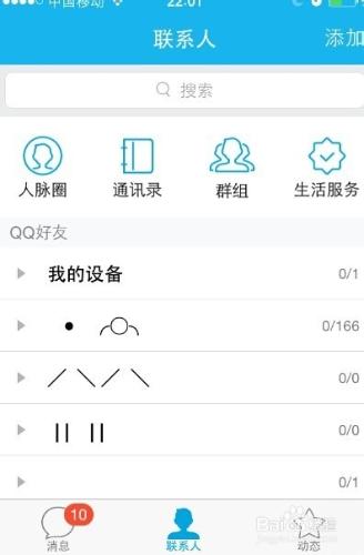 手機QQ怎麼新增好友，手機qq如何新增好友