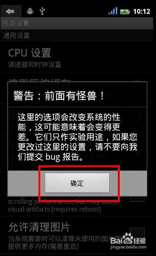 怎樣使小運存安卓手機從程式切換回桌面無延遲