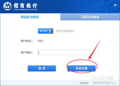 招商銀行一卡通如何登出/網上登出怎麼做