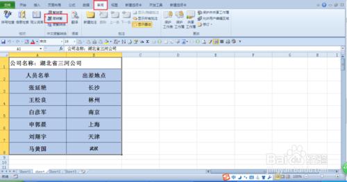 excel2010英文翻譯成中文，簡體轉換成繁體