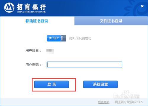 招商銀行一卡通如何登出/網上登出怎麼做