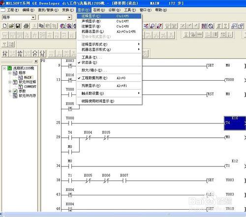 為什麼開啟PLC的程式後看不到軟元件的註釋？