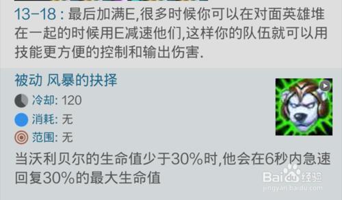 雷霆咆哮打野成長記