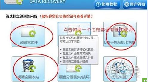 迅龍來幫忙——回收站資料恢復的方法