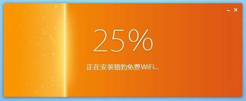 獵豹免費Wifi怎麼安裝