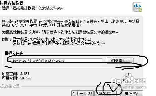 如何解決回收站檔案被誤刪