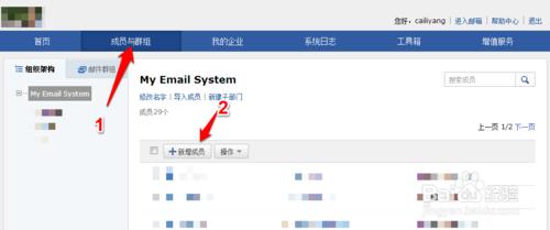 騰訊企業郵箱如何設定郵件轉移