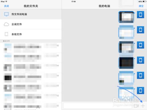 怎麼把 Mac 照片傳到 iPad