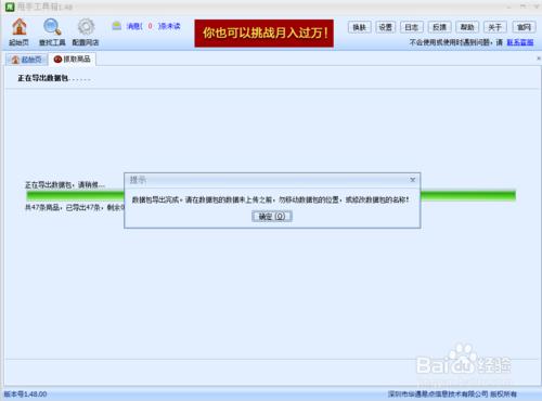 甩手工具箱抓取商品教程