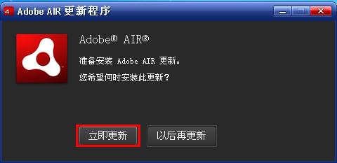 AIR格式檔案怎麼開啟