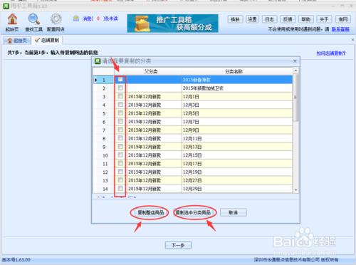 如何複製別人的淘寶店鋪