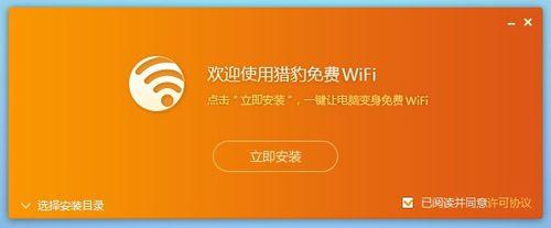 獵豹免費Wifi怎麼安裝