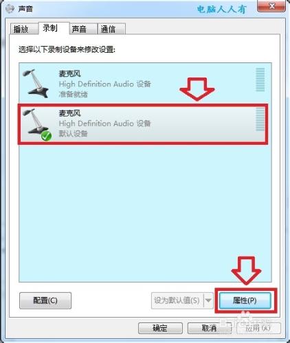 Windows7：[24]麥克風