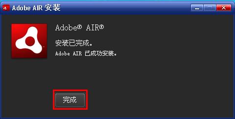 AIR格式檔案怎麼開啟