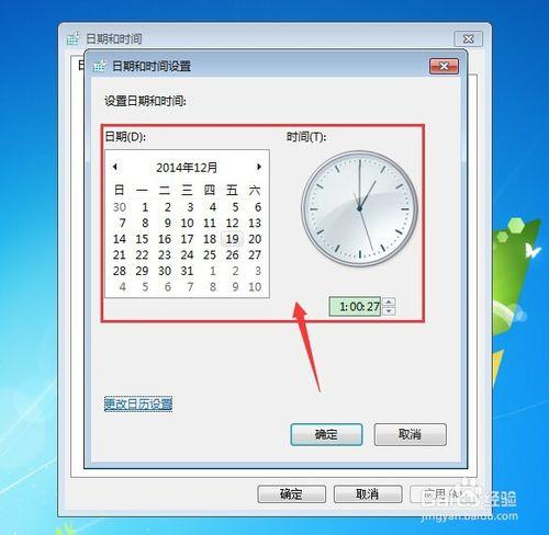 電腦時間怎麼調整