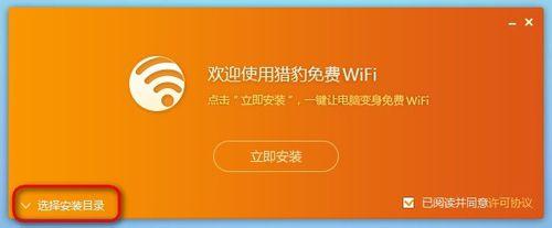 獵豹免費Wifi怎麼安裝