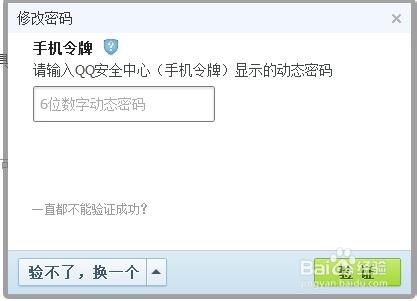 QQ怎麼修改密碼？
