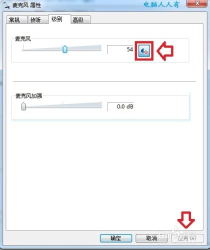 Windows7：[24]麥克風