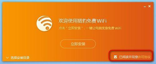 獵豹免費Wifi怎麼安裝