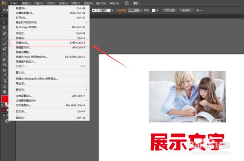 AI CS6打包所有連結檔案（包括圖片和字型）