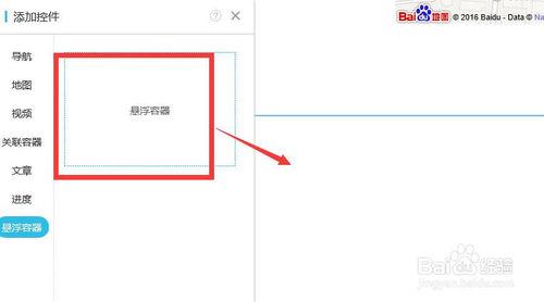 微企點如何更好地使用懸浮容器