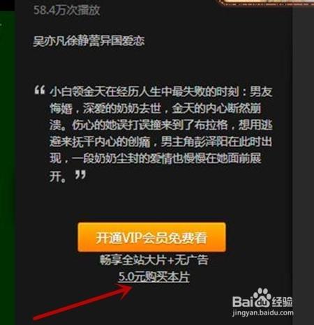 愛奇藝付費電影如何下載到手機？