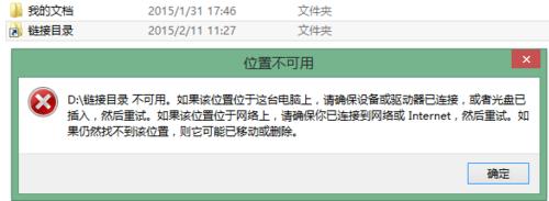 windows怎樣建立符號連結