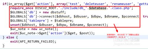 ucenter整合專案 uc.php程式的寫法