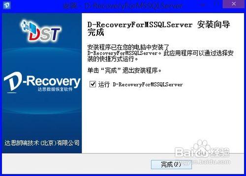 怎樣恢復損壞的SQL Server資料檔案