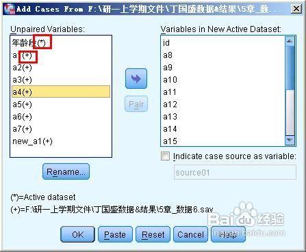 spss如何合併兩個資料檔案