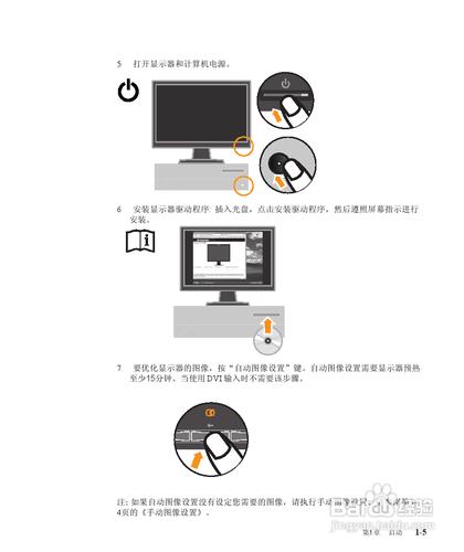 【說明書】聯想LS2223寬屏液晶顯示器（一）