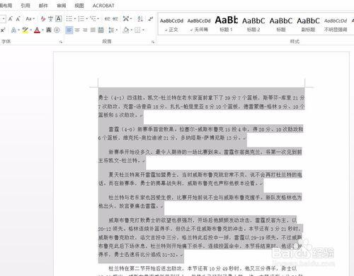 Word 2016如何進行分欄操作