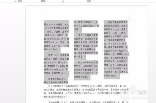 Word 2016如何進行分欄操作