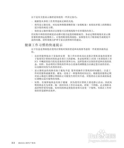 【說明書】聯想LS2223寬屏液晶顯示器（一）