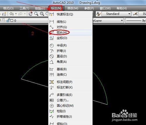 cad怎麼標註弧長——幾種方法告訴你