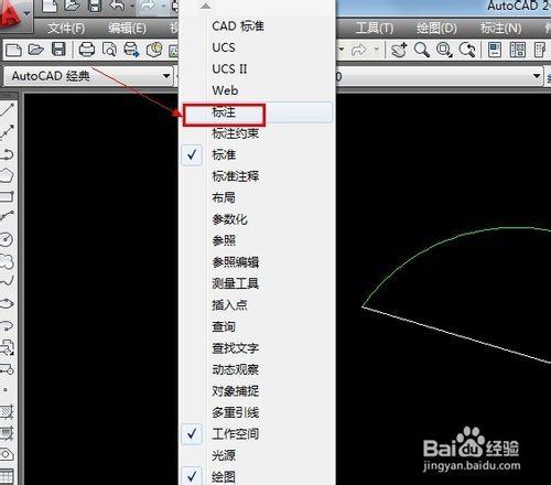 cad怎麼標註弧長——幾種方法告訴你