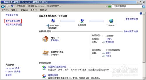 修改電腦的MAC號(網絡卡地址)