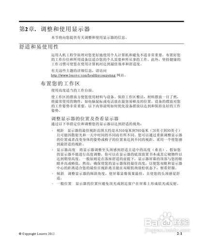 【說明書】聯想LS2223寬屏液晶顯示器（一）