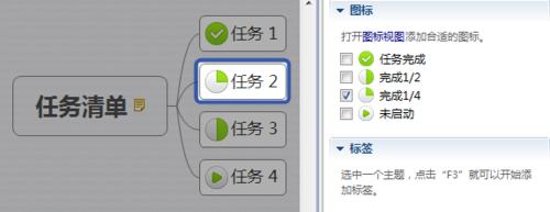 XMind中的高階過濾功能怎麼用？