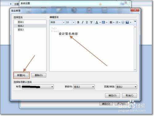 Foxmail主題和郵件中怎樣顯示當前日期和時間