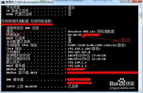 如何檢視手機、電腦的無線MAC地址